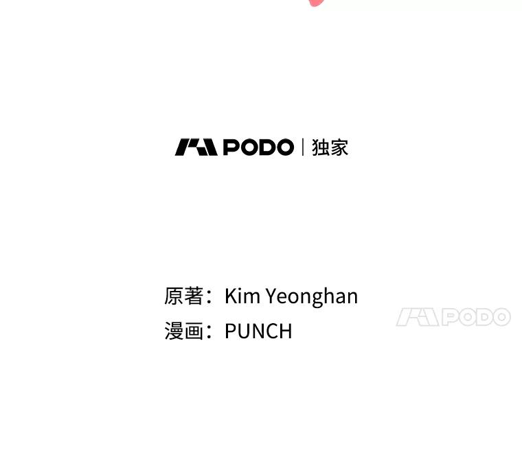 《热恋教学》25.结婚礼物 第11页