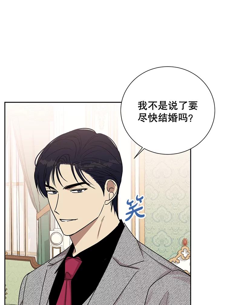 《热恋教学》25.结婚礼物 第50页