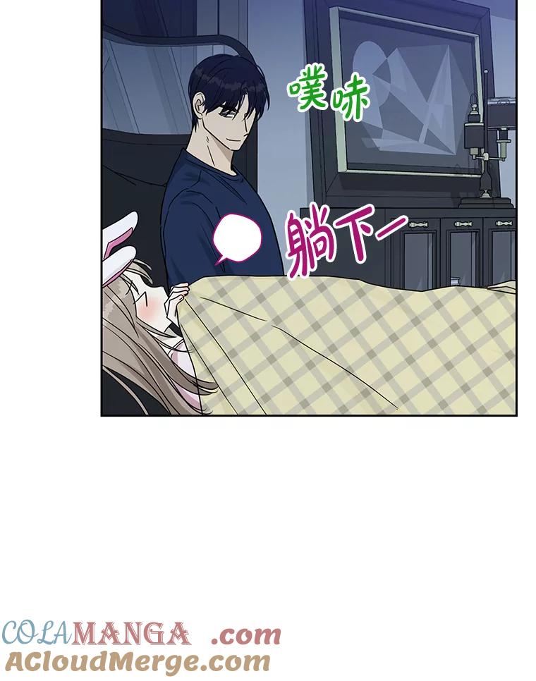 《热恋教学》25.结婚礼物 第16页