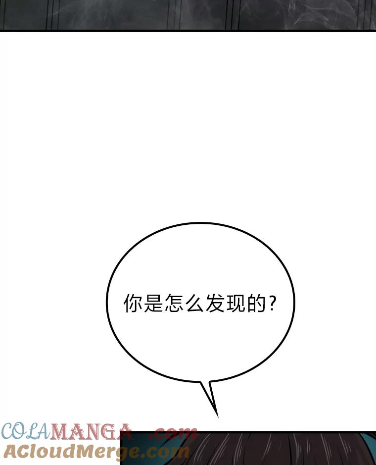 《勇士非也，魔王是也》25.奸商人鱼套路多 第17页