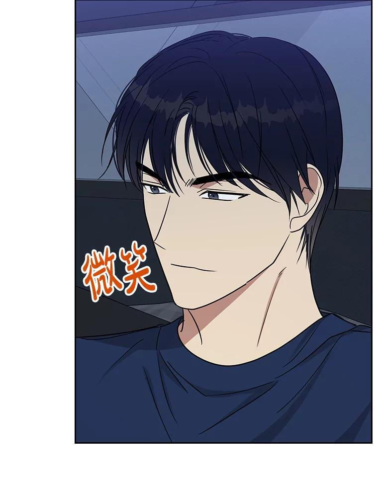 《热恋教学》25.结婚礼物 第23页