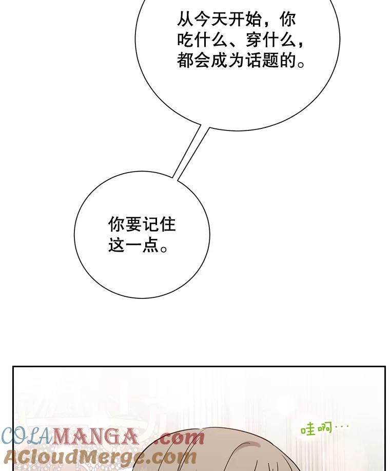 《热恋教学》25.结婚礼物 第43页