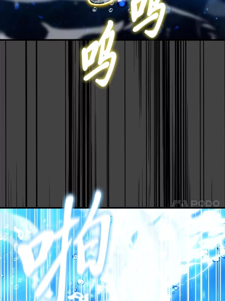 《勇士非也，魔王是也》25.奸商人鱼套路多 第60页