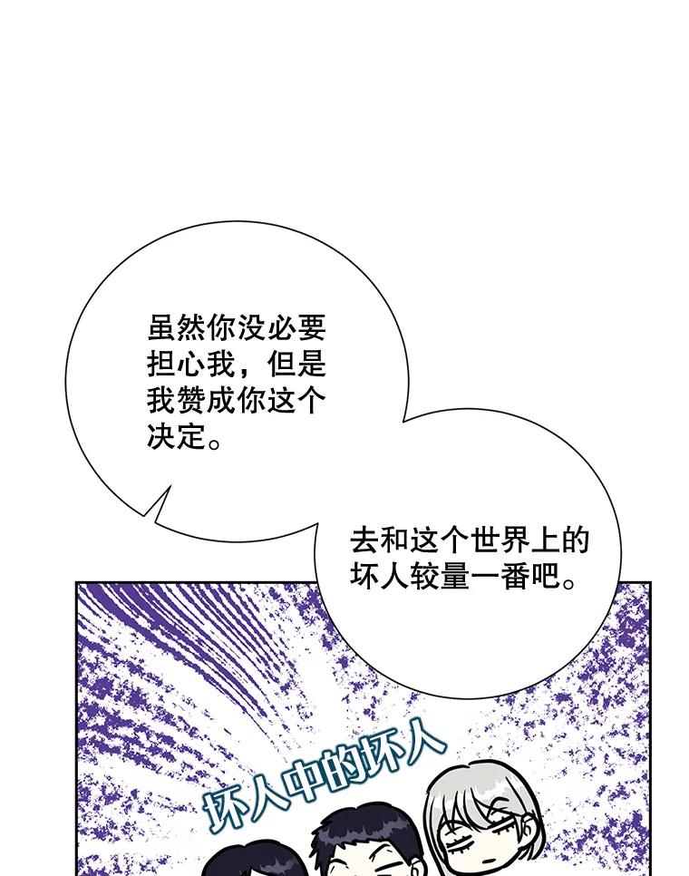 《热恋教学》25.结婚礼物 第20页