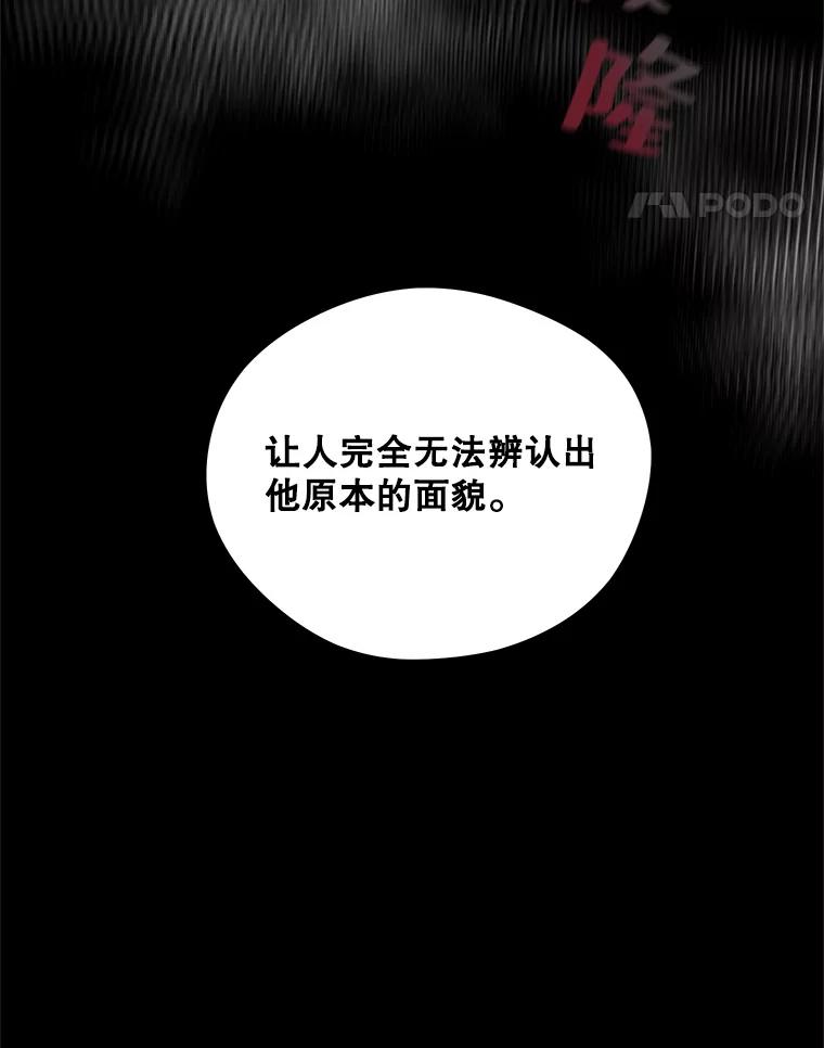 《预知未来的洛琳》26.庭院里的尸体 第93页