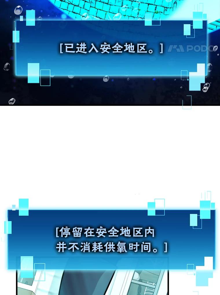 《勇士非也，魔王是也》25.奸商人鱼套路多 第4页
