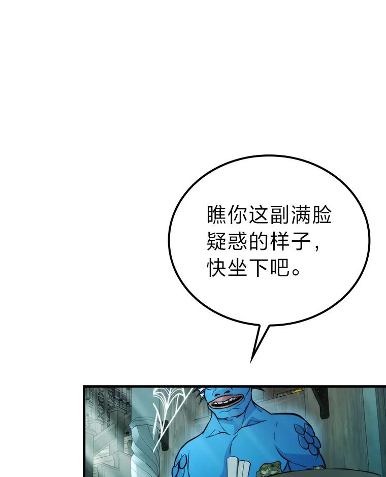 《勇士非也，魔王是也》25.奸商人鱼套路多 第19页