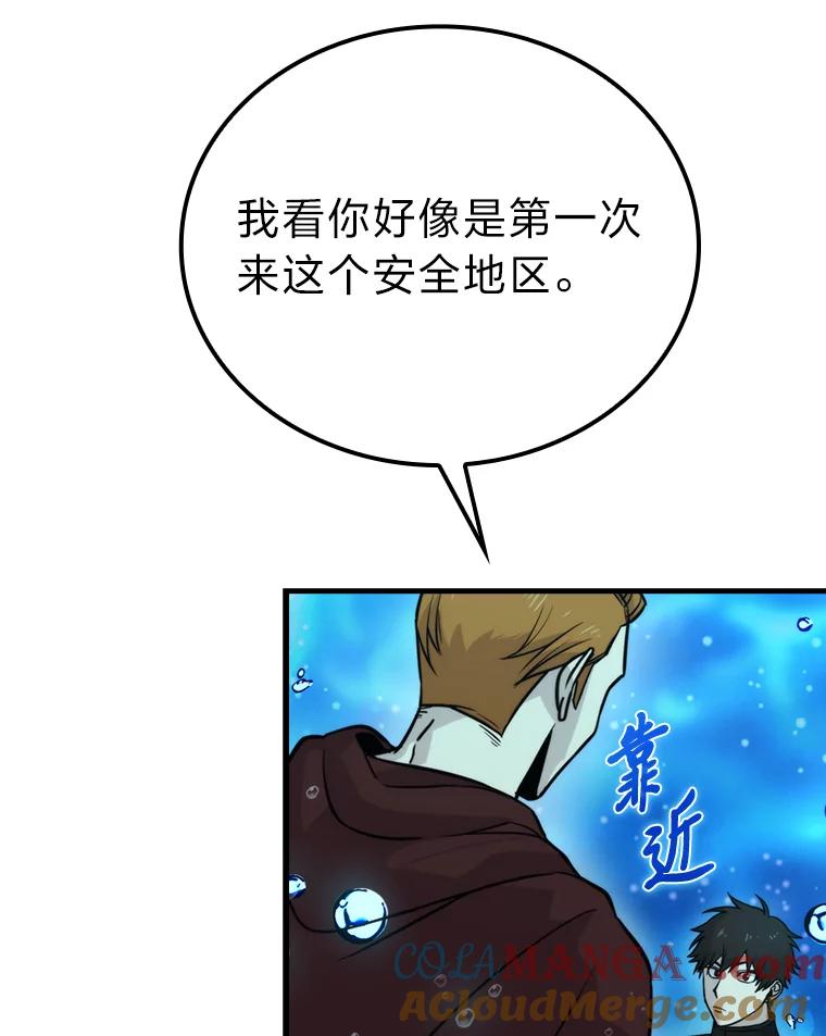 《勇士非也，魔王是也》25.奸商人鱼套路多 第117页