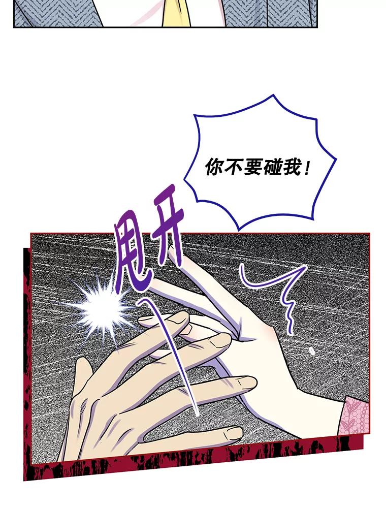 《热恋教学》25.结婚礼物 第96页