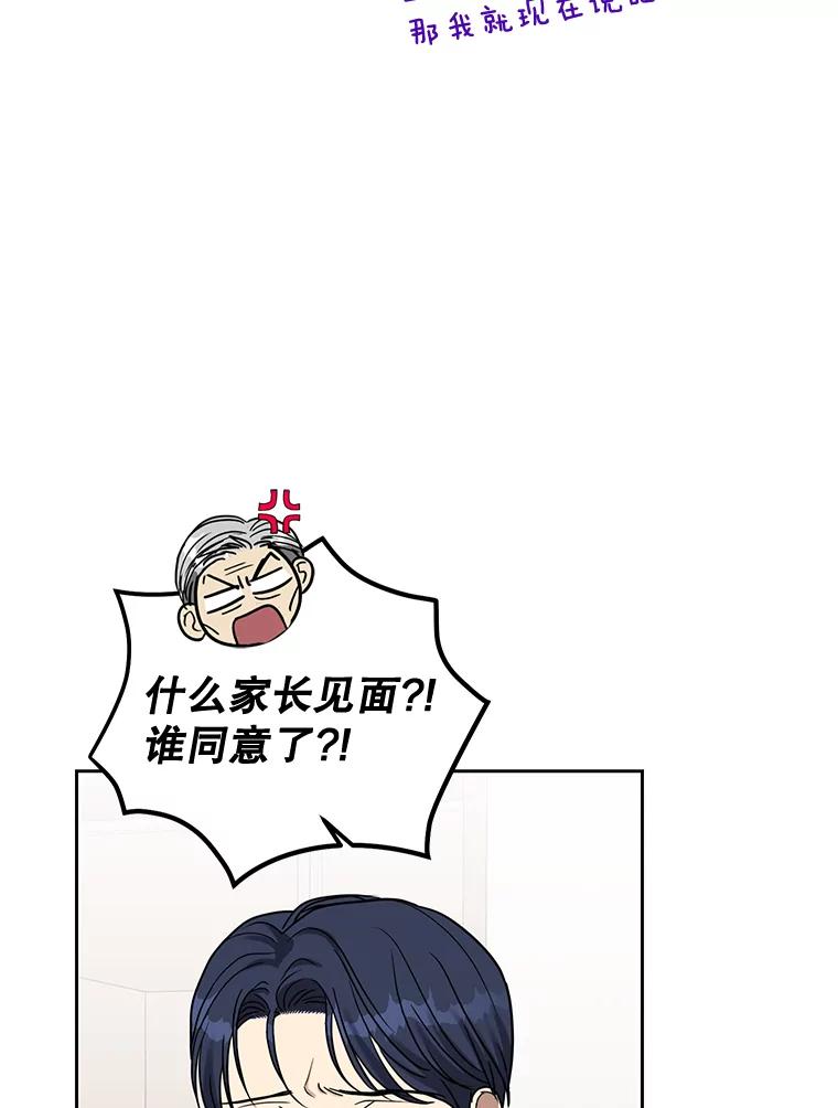 《热恋教学》25.结婚礼物 第89页