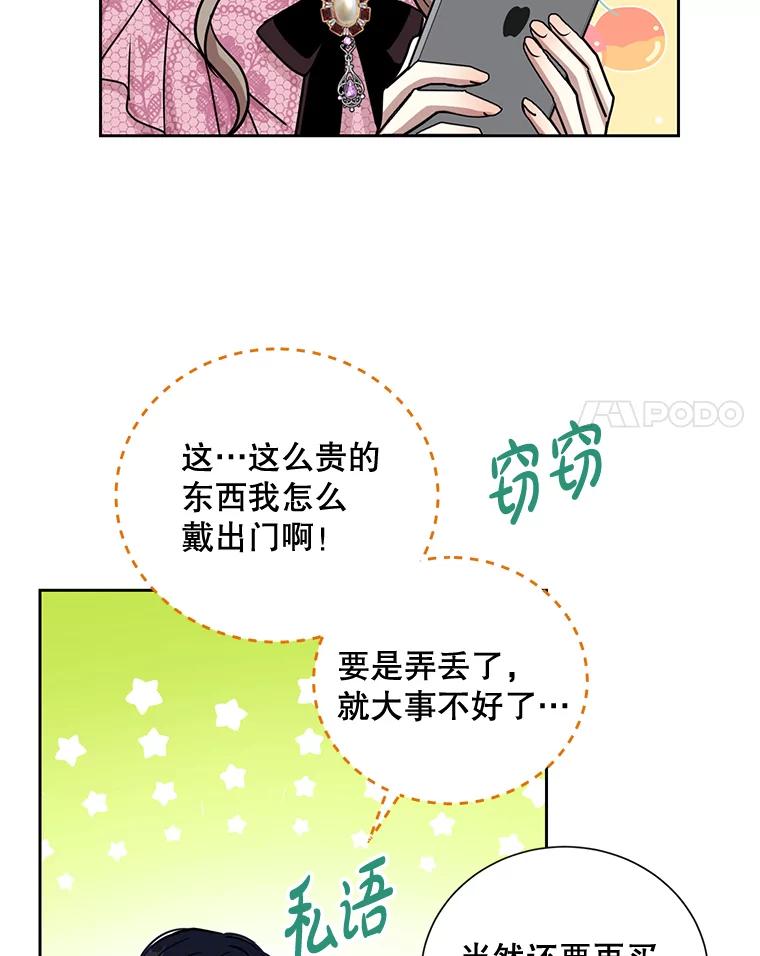 《热恋教学》25.结婚礼物 第62页