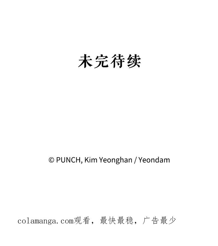 《热恋教学》25.结婚礼物 第99页