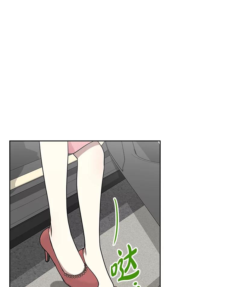 《热恋教学》25.结婚礼物 第26页