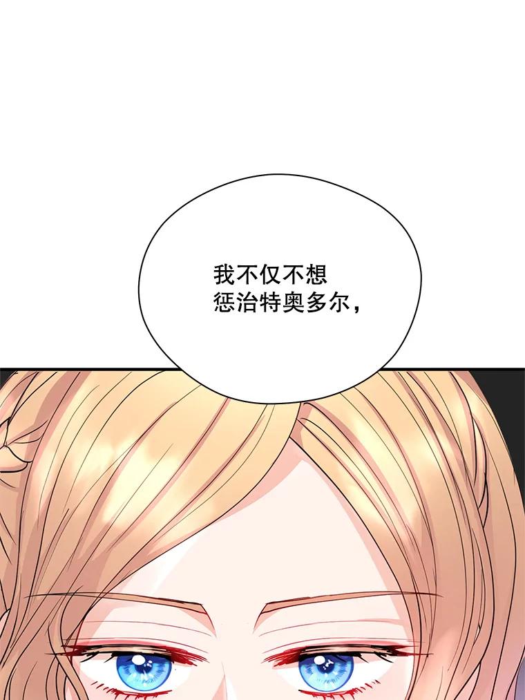 《预知未来的洛琳》26.庭院里的尸体 第62页
