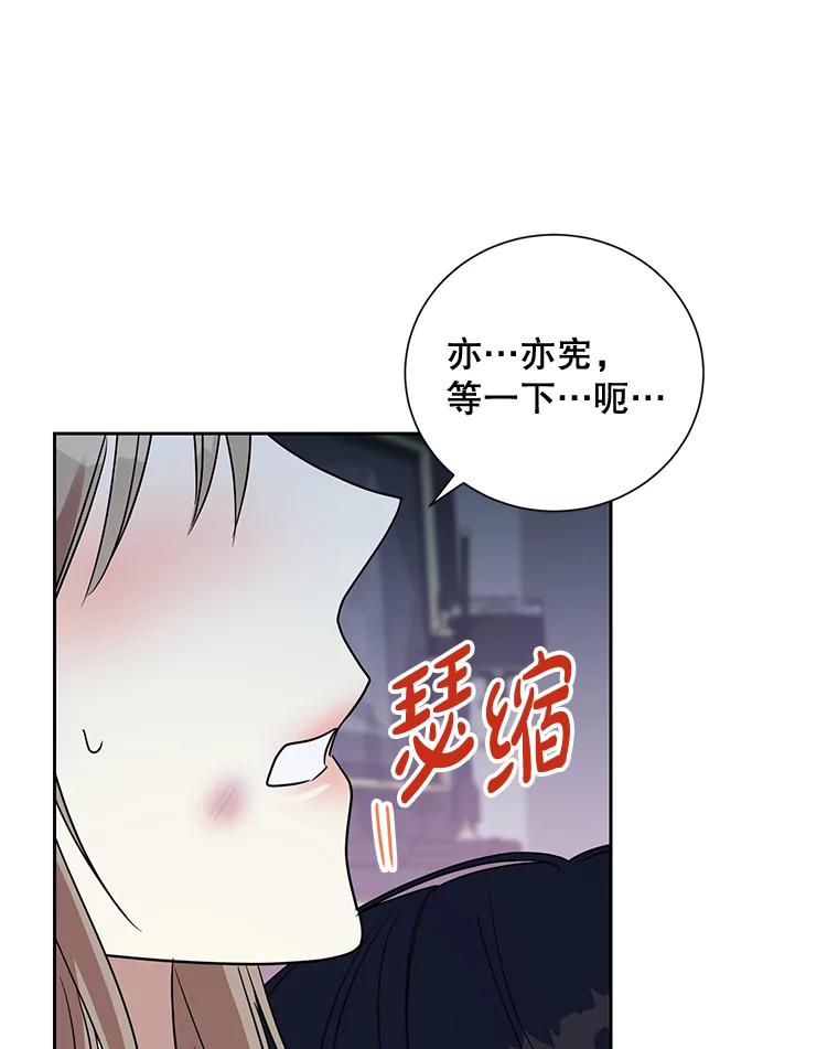 《热恋教学》25.结婚礼物 第3页