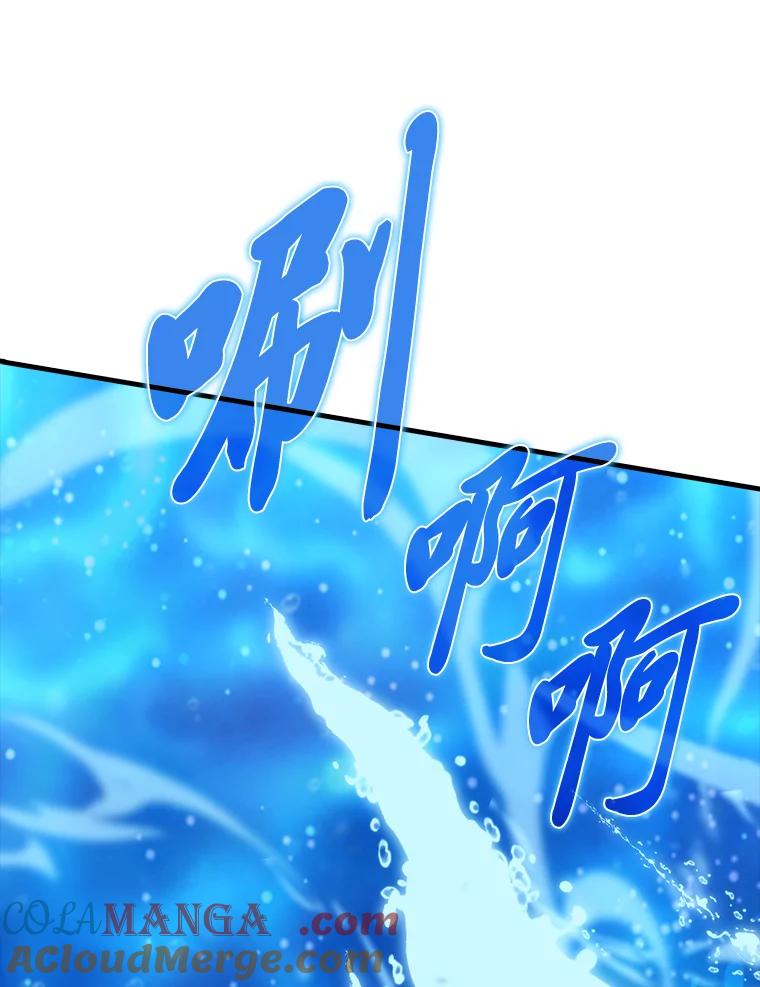 《勇士非也，魔王是也》25.奸商人鱼套路多 第77页