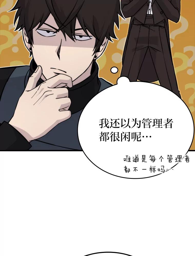 《勇士非也，魔王是也》25.奸商人鱼套路多 第30页