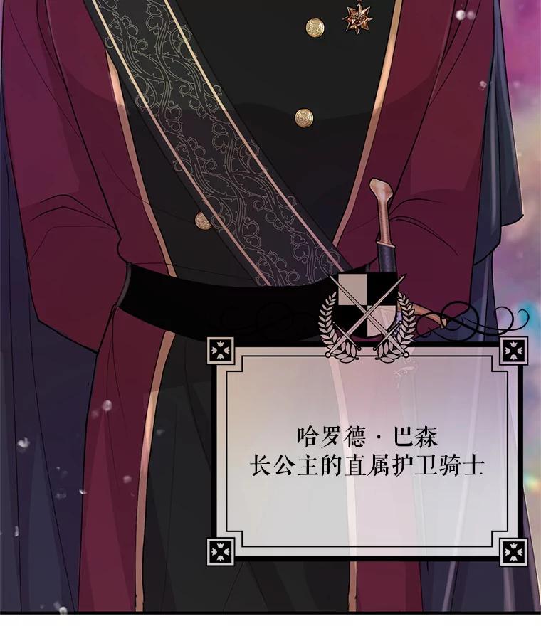 《预知未来的洛琳》26.庭院里的尸体 第48页