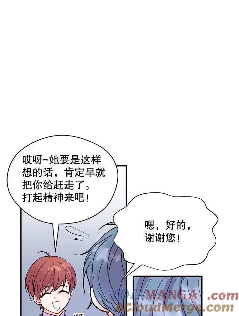 《预知未来的洛琳》26.庭院里的尸体 第31页