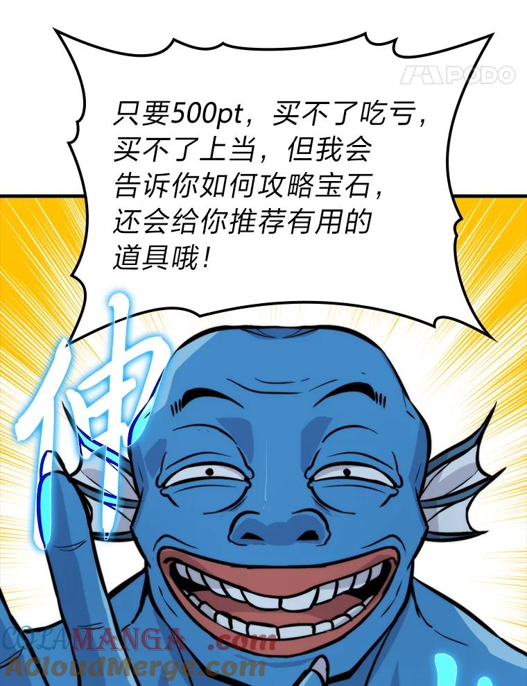 《勇士非也，魔王是也》25.奸商人鱼套路多 第41页
