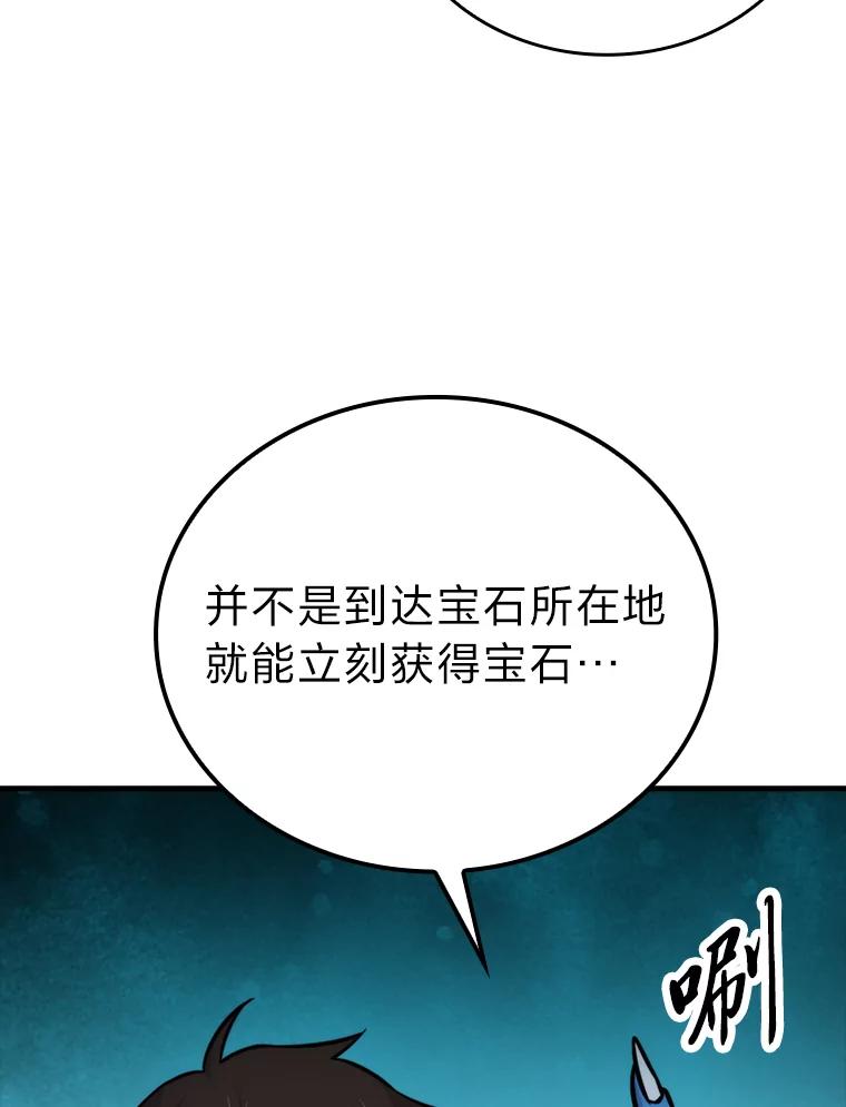 《勇士非也，魔王是也》25.奸商人鱼套路多 第38页