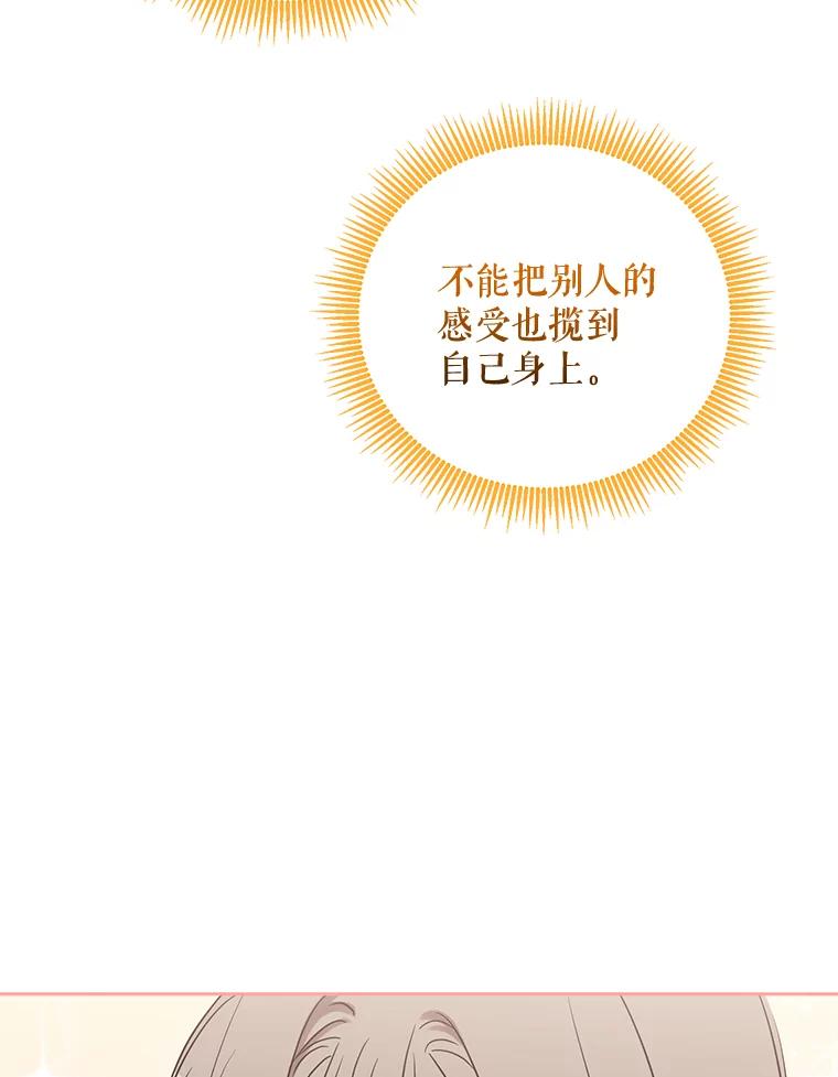 《热恋教学》25.结婚礼物 第78页