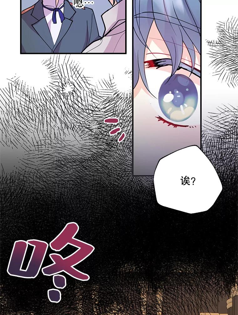 《预知未来的洛琳》26.庭院里的尸体 第32页