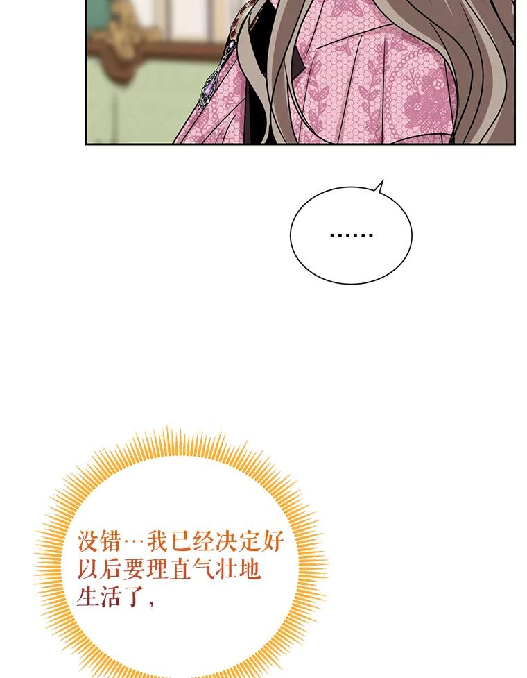 《热恋教学》25.结婚礼物 第77页