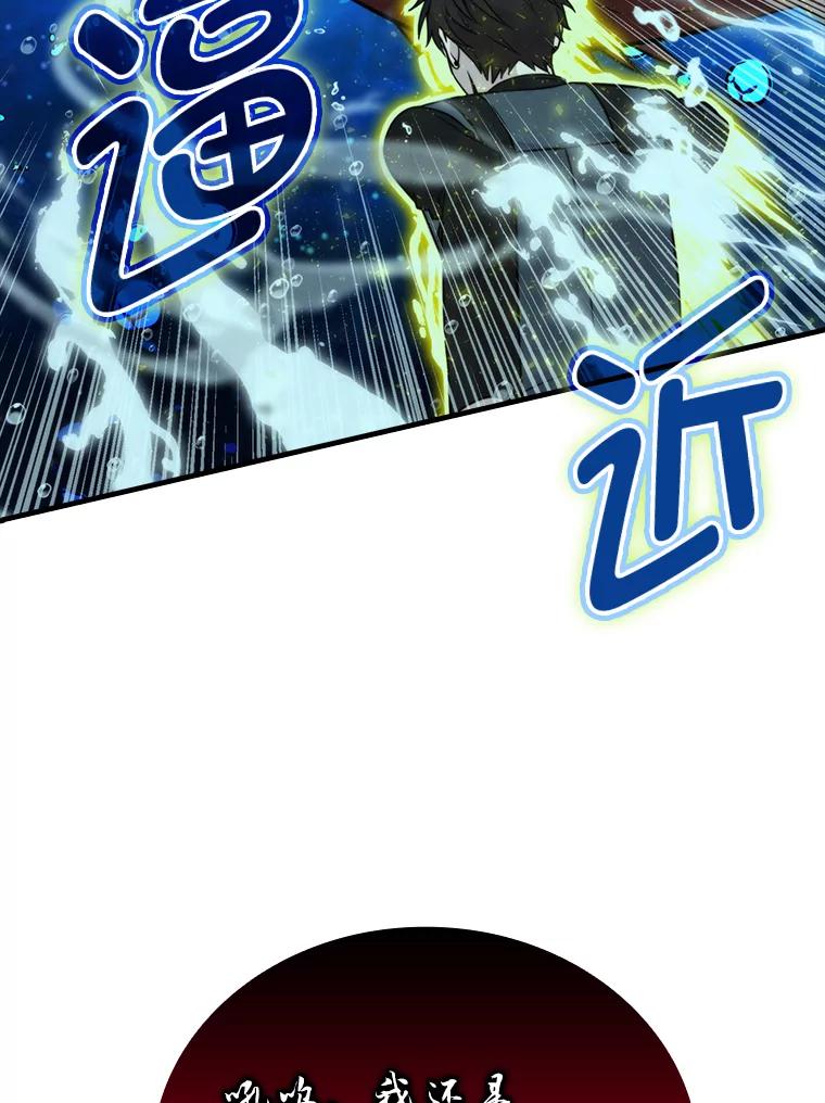 《勇士非也，魔王是也》25.奸商人鱼套路多 第66页