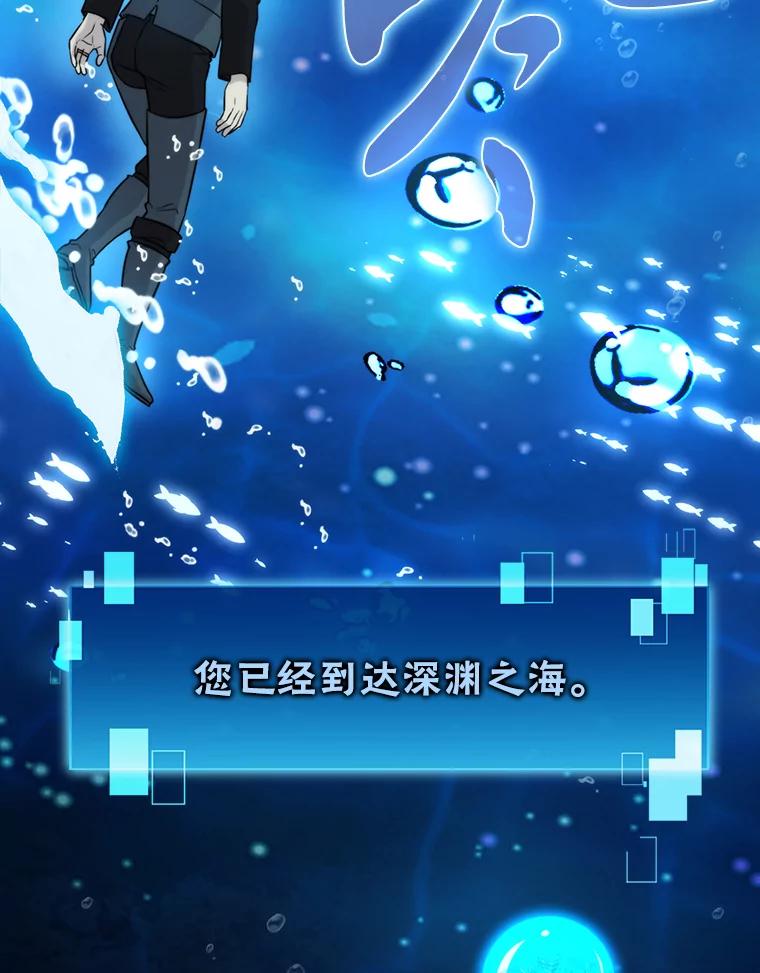 《勇士非也，魔王是也》25.奸商人鱼套路多 第107页