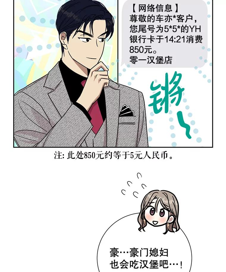 《热恋教学》25.结婚礼物 第41页