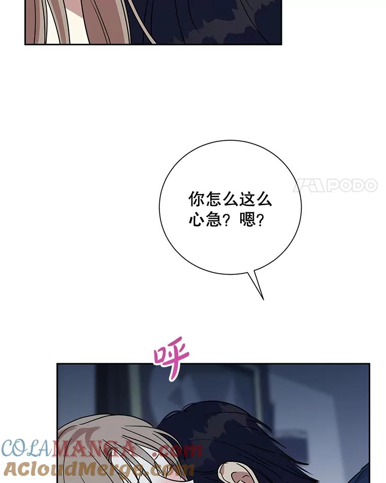 《热恋教学》25.结婚礼物 第4页