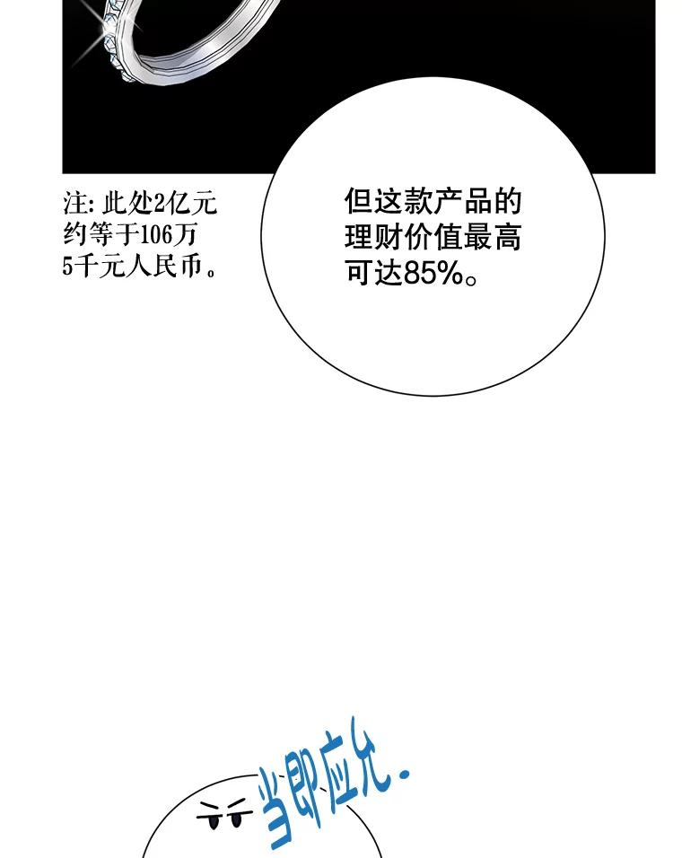《热恋教学》25.结婚礼物 第60页