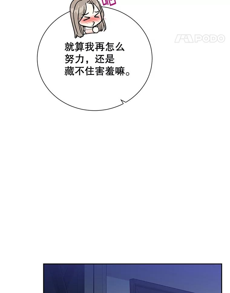 《热恋教学》25.结婚礼物 第15页
