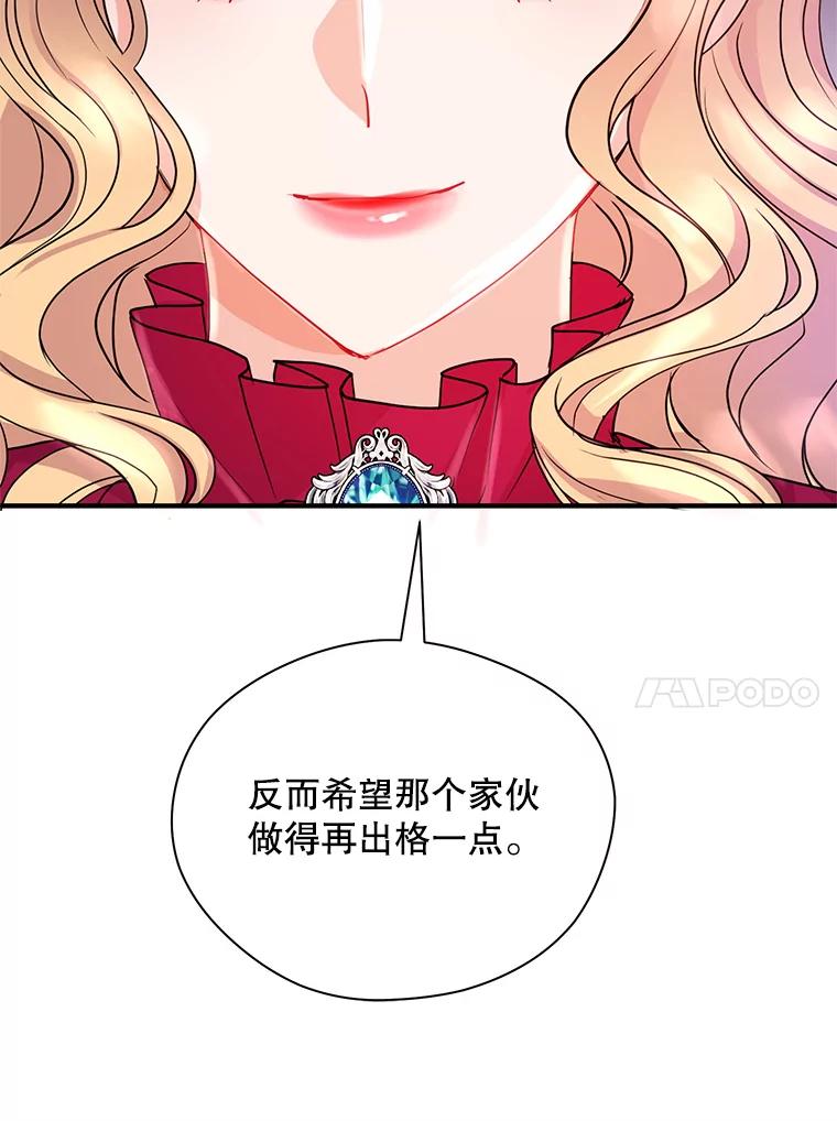 《预知未来的洛琳》26.庭院里的尸体 第63页