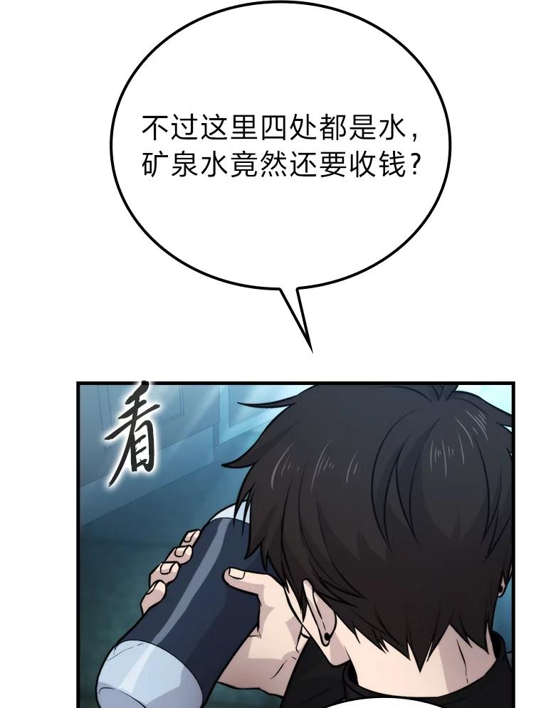 《勇士非也，魔王是也》25.奸商人鱼套路多 第26页