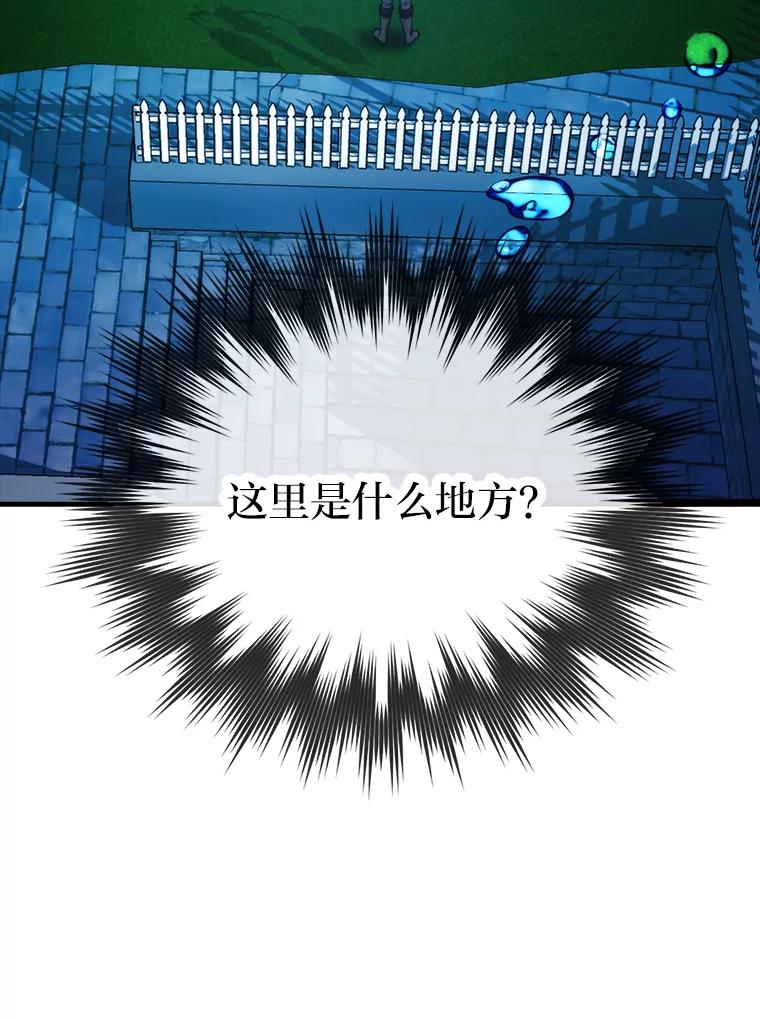 《勇士非也，魔王是也》25.奸商人鱼套路多 第11页