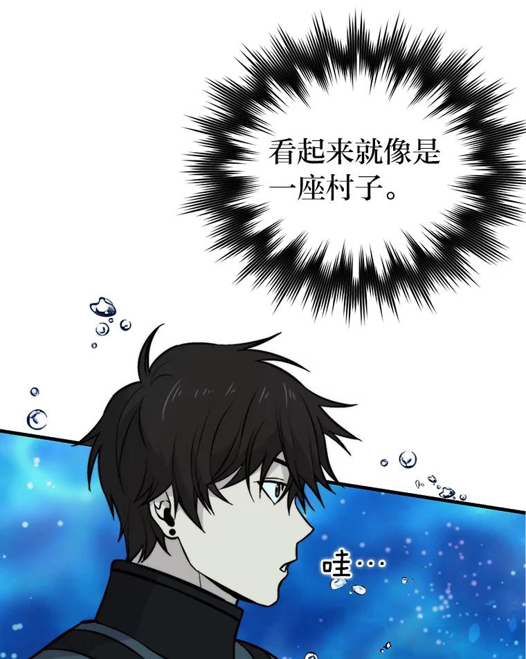 《勇士非也，魔王是也》25.奸商人鱼套路多 第115页