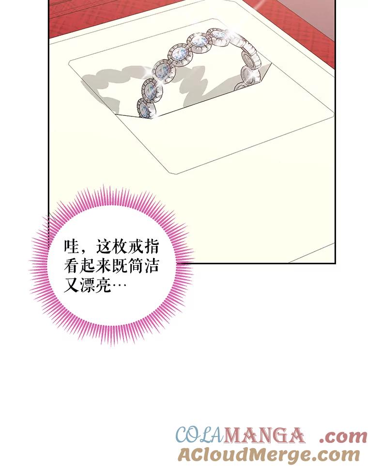 《热恋教学》25.结婚礼物 第67页