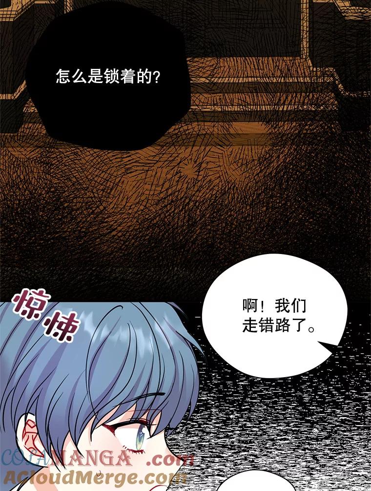 《预知未来的洛琳》26.庭院里的尸体 第34页