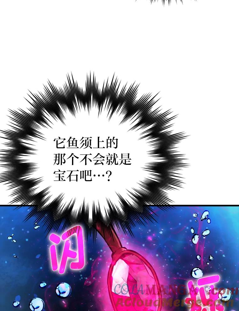《勇士非也，魔王是也》25.奸商人鱼套路多 第53页