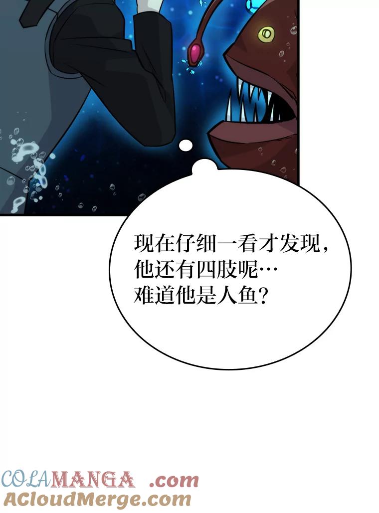 《勇士非也，魔王是也》25.奸商人鱼套路多 第69页