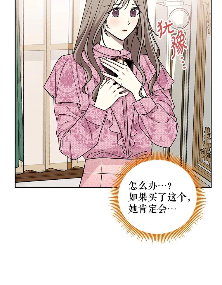 《热恋教学》25.结婚礼物 第71页