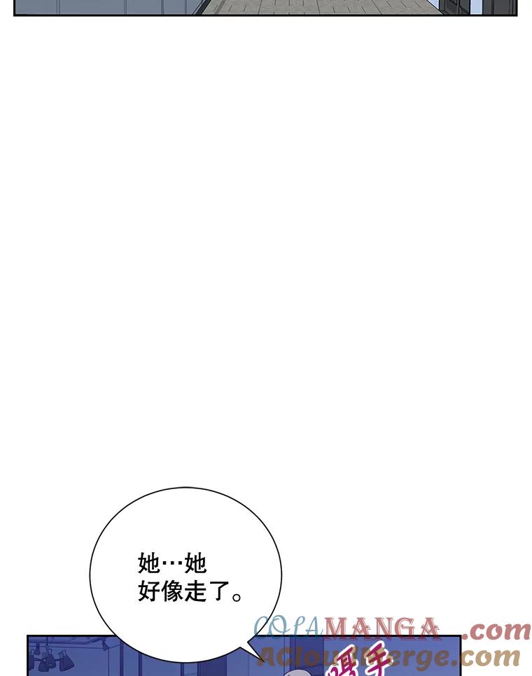 《热恋教学》25.结婚礼物 第13页