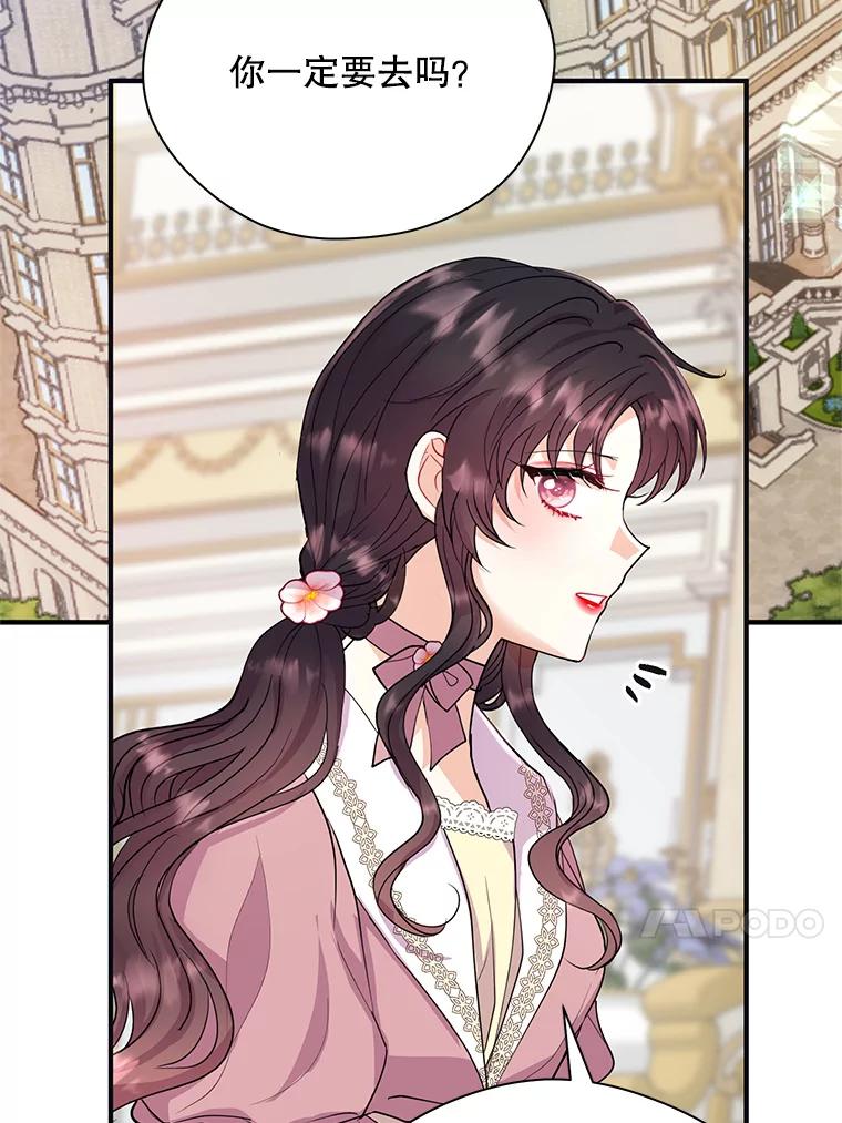 《预知未来的洛琳》26.庭院里的尸体 第66页