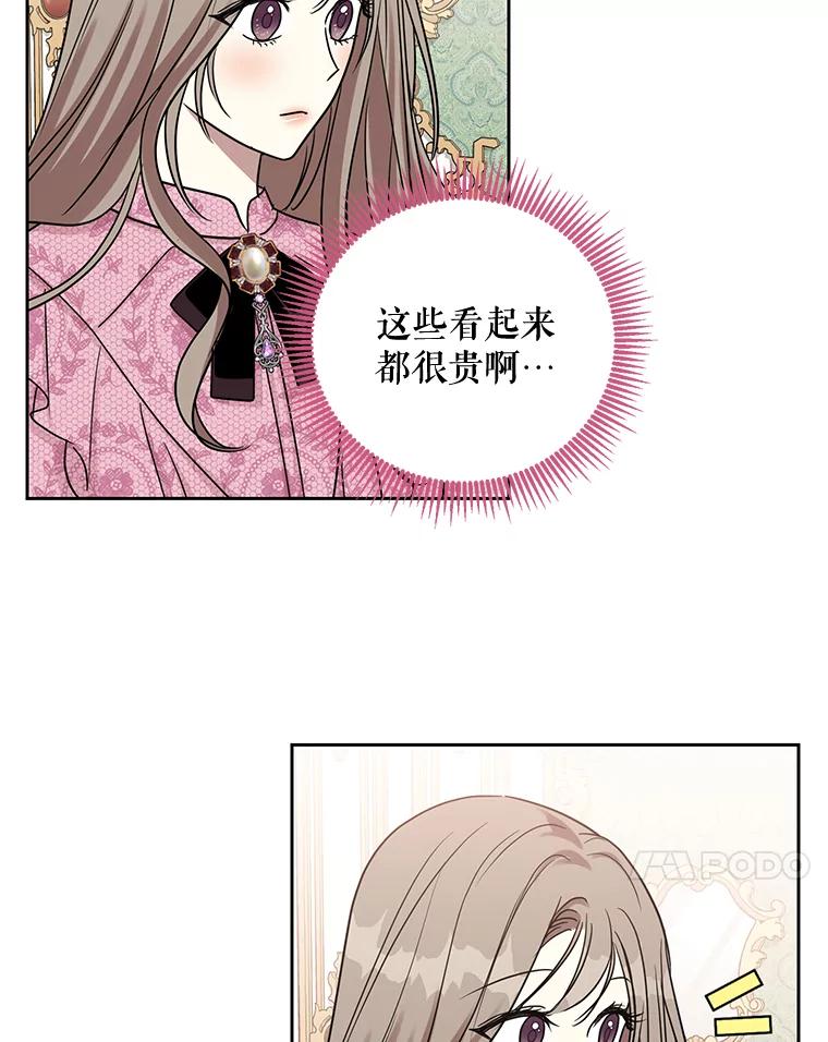 《热恋教学》25.结婚礼物 第65页