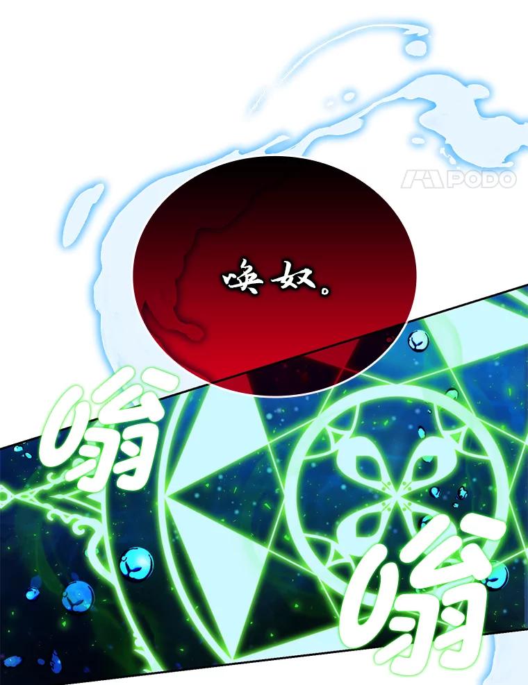 《勇士非也，魔王是也》25.奸商人鱼套路多 第70页