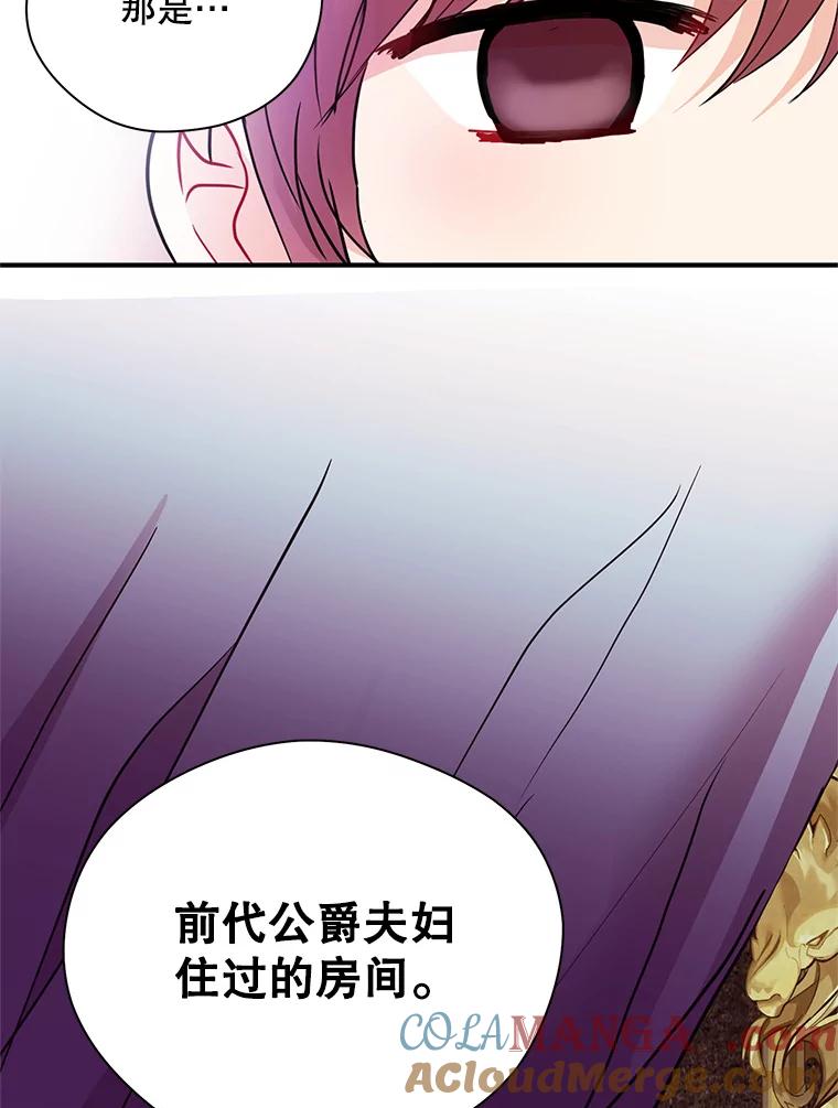 《预知未来的洛琳》26.庭院里的尸体 第37页