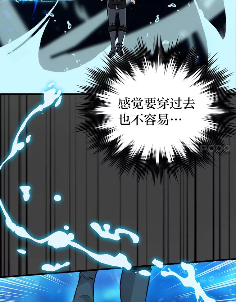《勇士非也，魔王是也》25.奸商人鱼套路多 第103页
