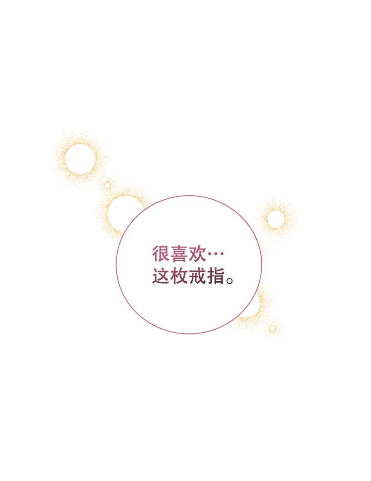 《热恋教学》25.结婚礼物 第80页